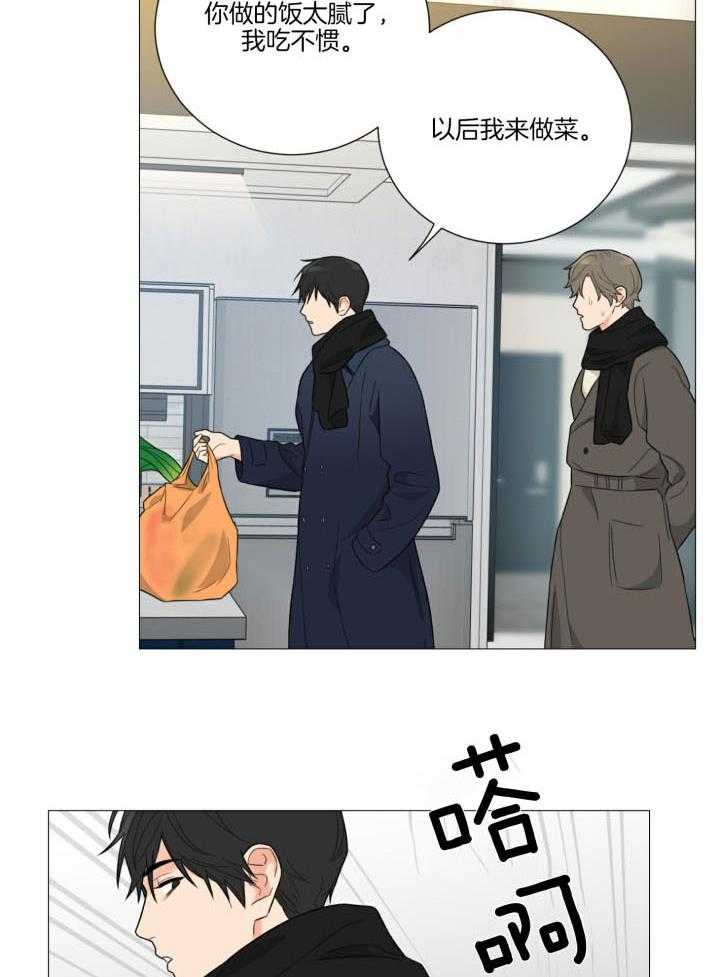 囚笼之爱（外传B） 第35话_做菜 第13页