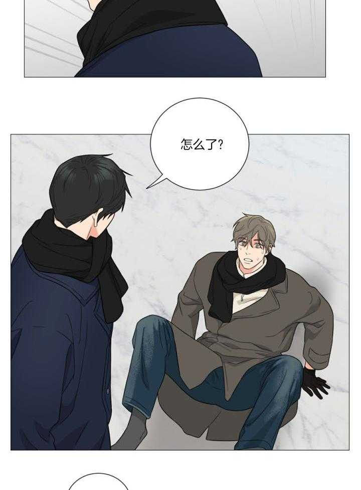 囚笼之爱（外传B） 第35话_做菜 第14页
