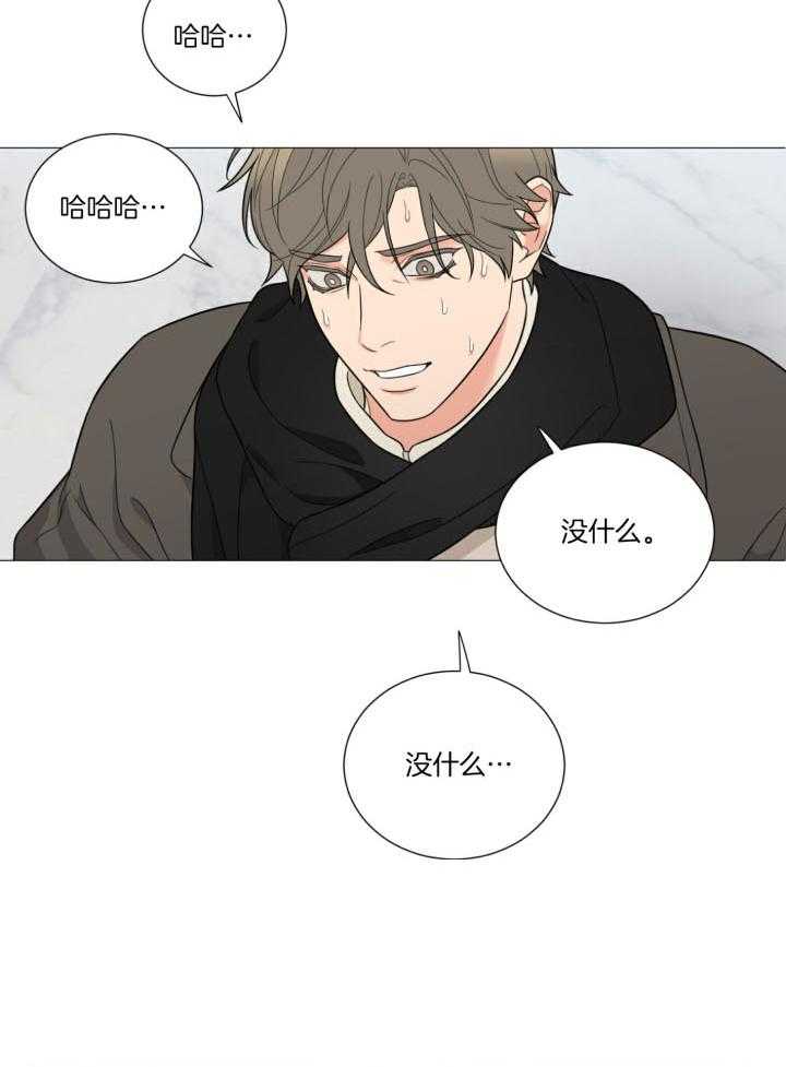 囚笼之爱（外传B） 第35话_做菜 第15页