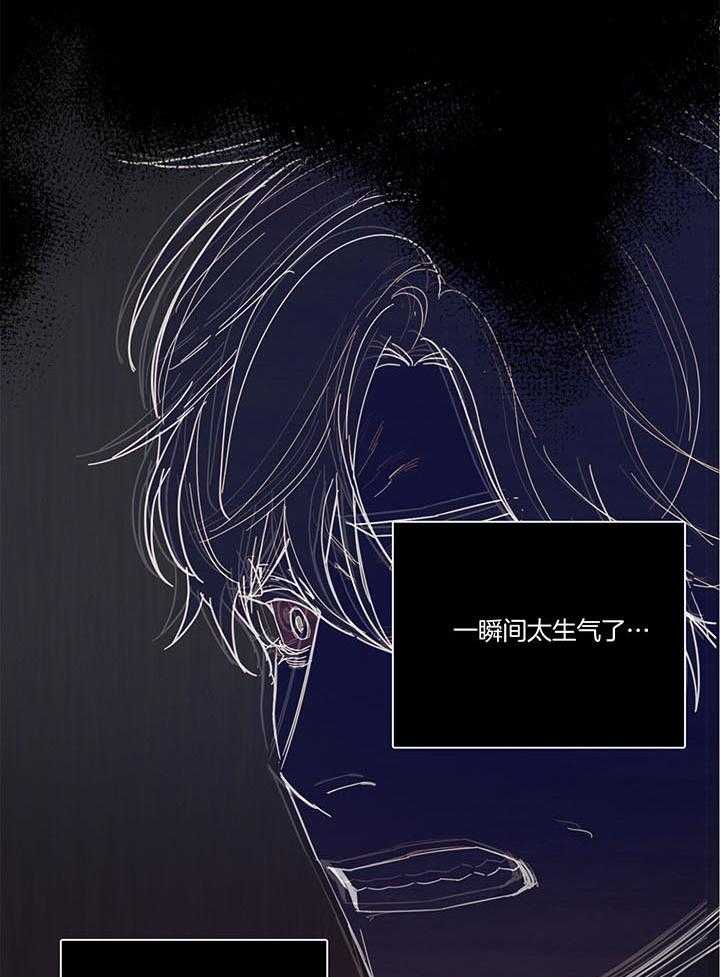 囚笼之爱（外传B） 第35话_做菜 第19页