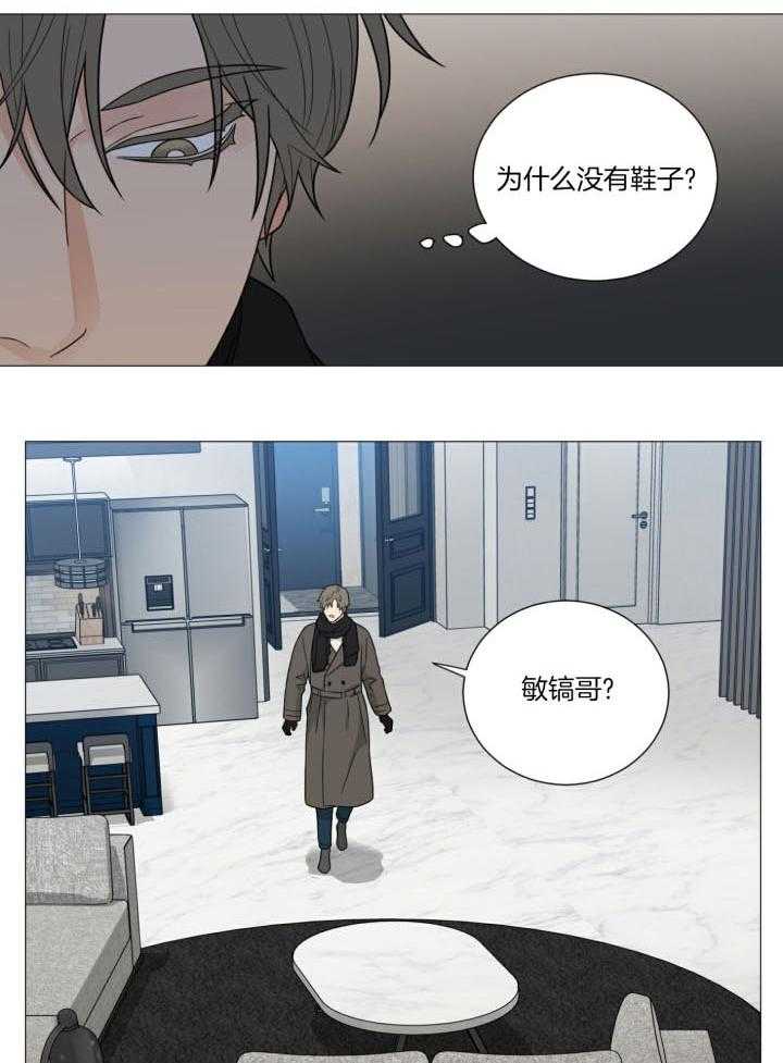 囚笼之爱（外传B） 第35话_做菜 第3页