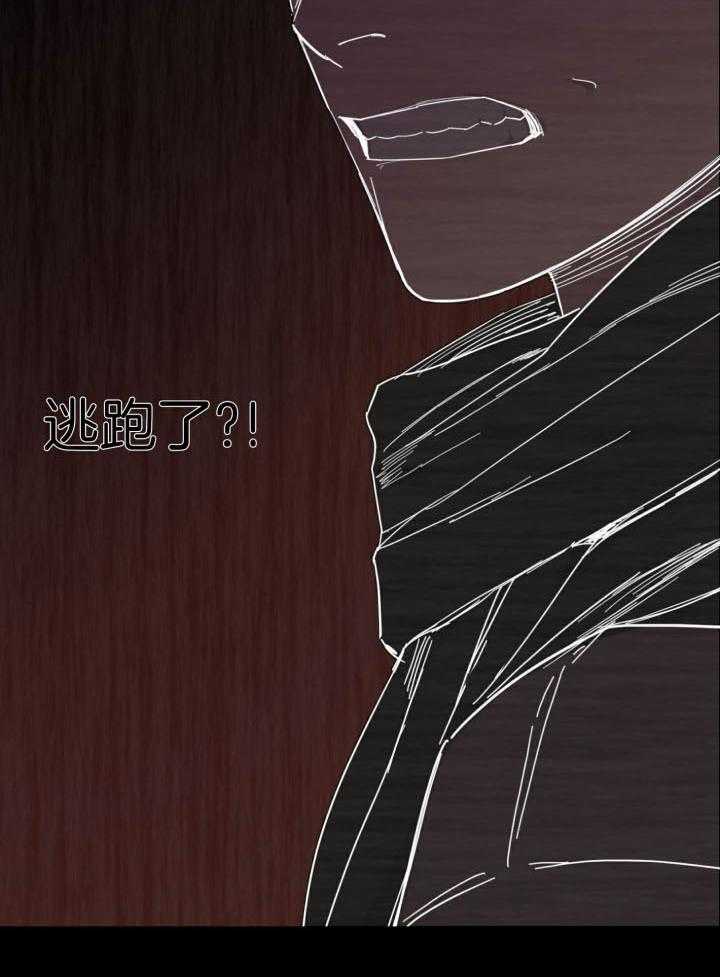 囚笼之爱（外传B） 第35话_做菜 第7页