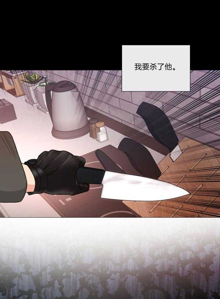 囚笼之爱（外传B） 第35话_做菜 第8页