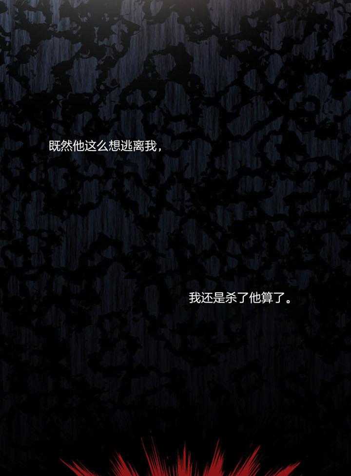 囚笼之爱（外传B） 第35话_做菜 第9页