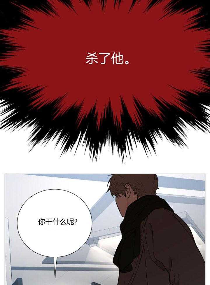 囚笼之爱（外传B） 第35话_做菜 第10页