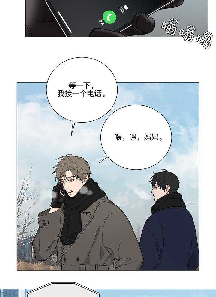 囚笼之爱（外传B） 第34话_妈妈 第2页