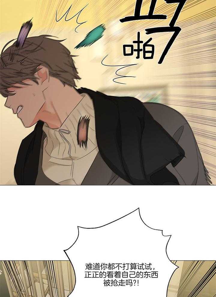 囚笼之爱（外传B） 第34话_妈妈 第13页