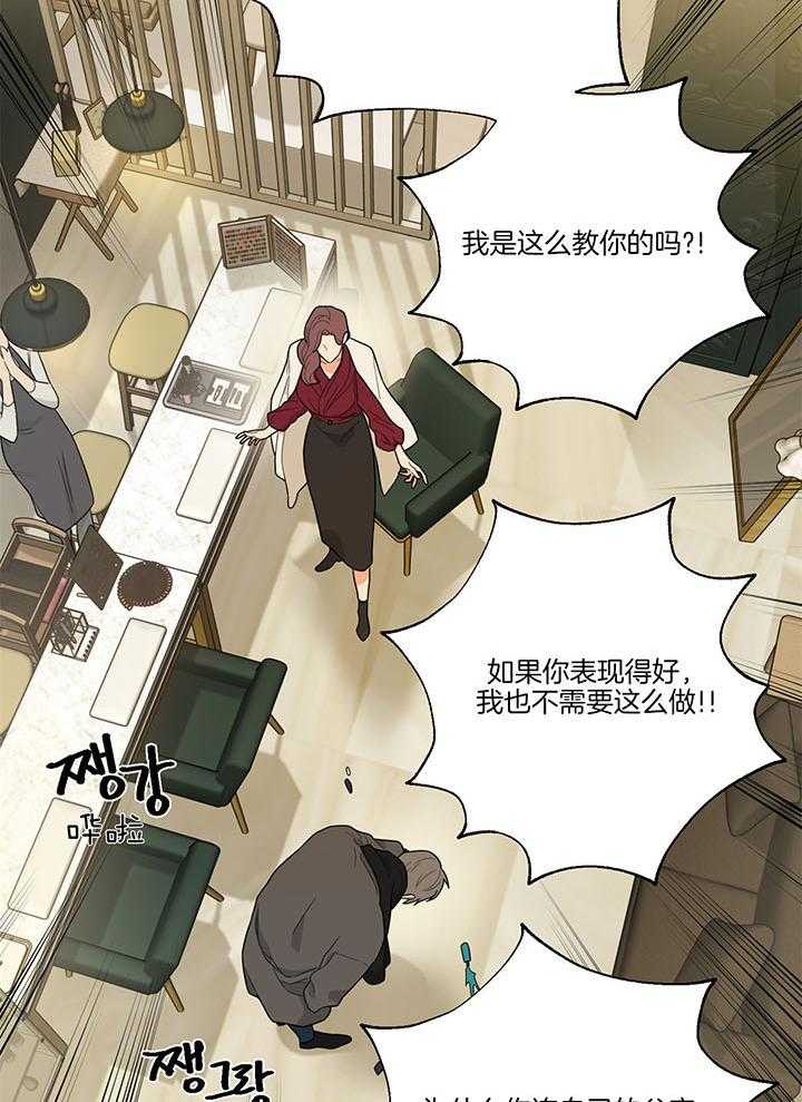 囚笼之爱（外传B） 第34话_妈妈 第14页