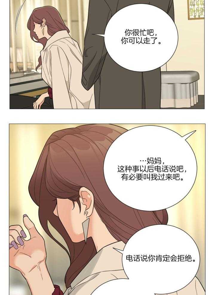 囚笼之爱（外传B） 第34话_妈妈 第17页