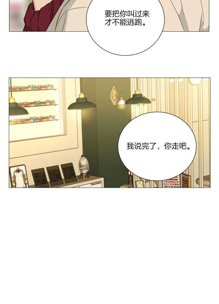 囚笼之爱（外传B） 第34话_妈妈 第18页