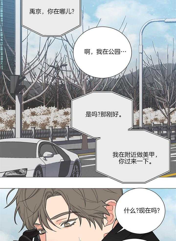 囚笼之爱（外传B） 第34话_妈妈 第3页