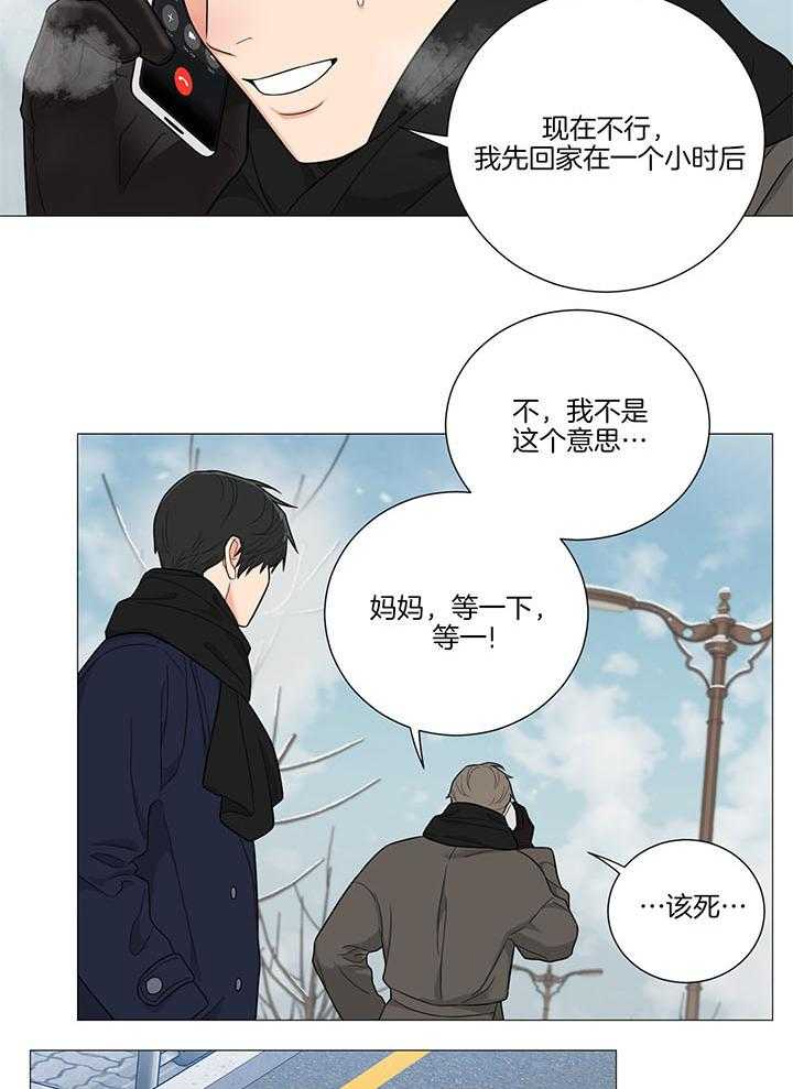 囚笼之爱（外传B） 第34话_妈妈 第4页