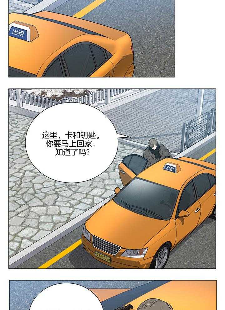 囚笼之爱（外传B） 第34话_妈妈 第5页