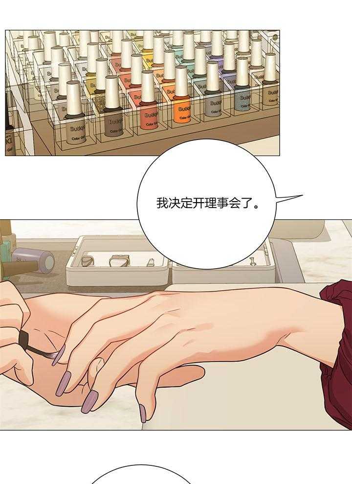 囚笼之爱（外传B） 第34话_妈妈 第9页