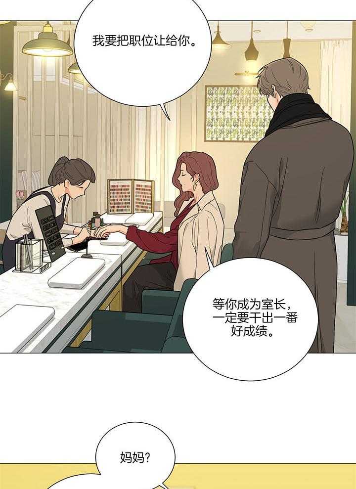 囚笼之爱（外传B） 第34话_妈妈 第10页