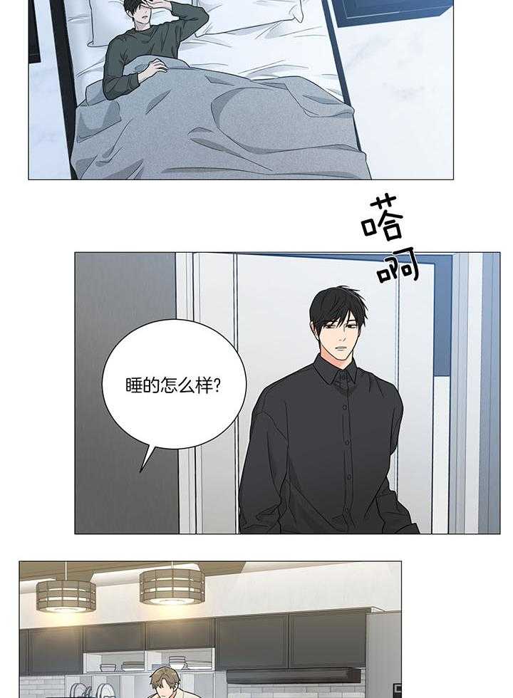 囚笼之爱（外传B） 第33话_谢谢你 第2页