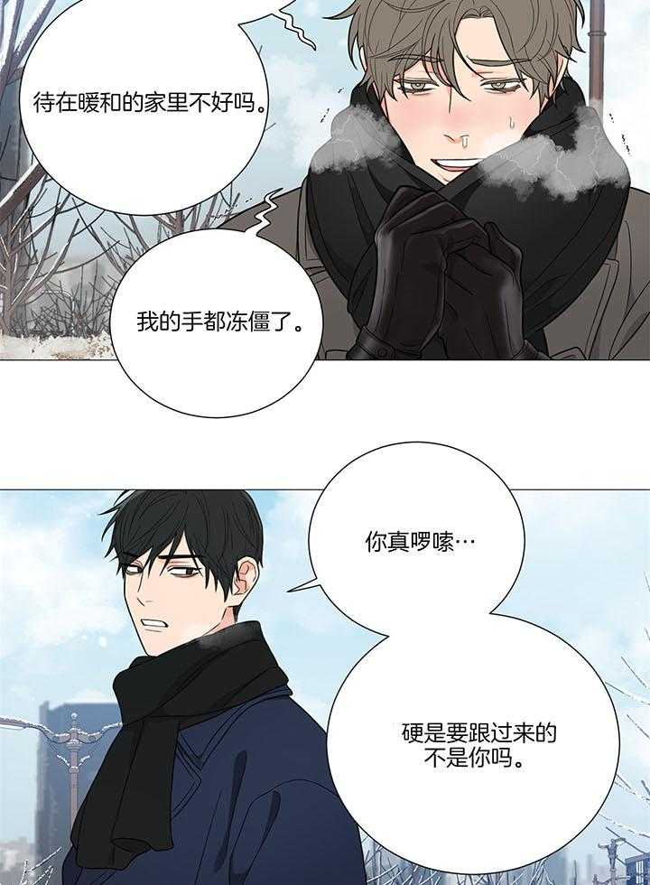 囚笼之爱（外传B） 第33话_谢谢你 第13页