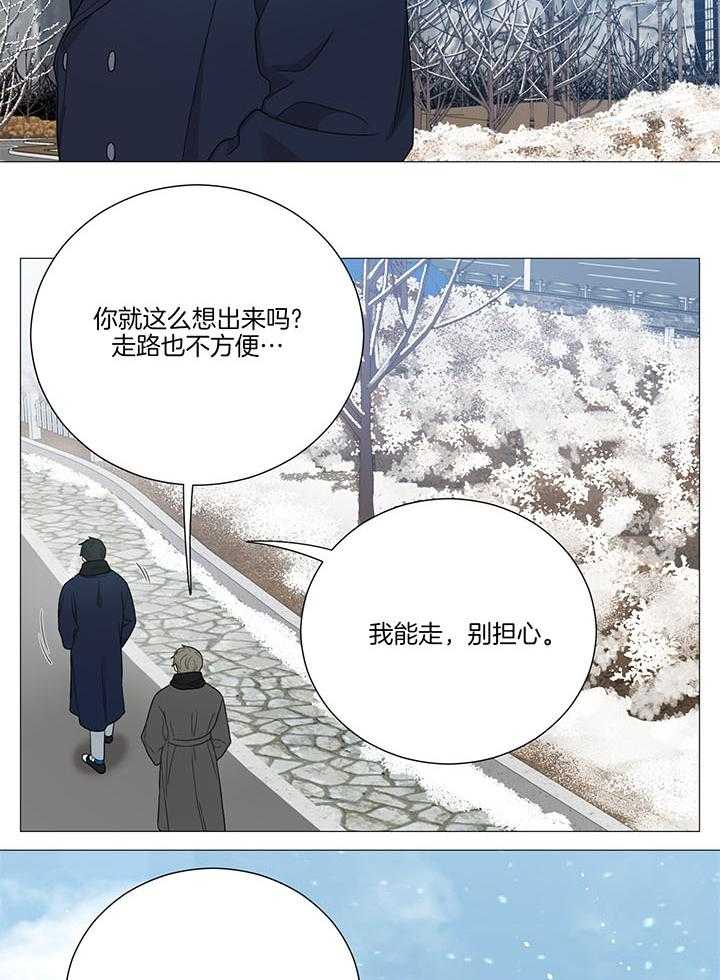 囚笼之爱（外传B） 第33话_谢谢你 第14页
