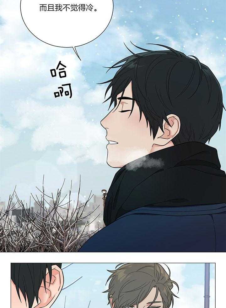 囚笼之爱（外传B） 第33话_谢谢你 第15页