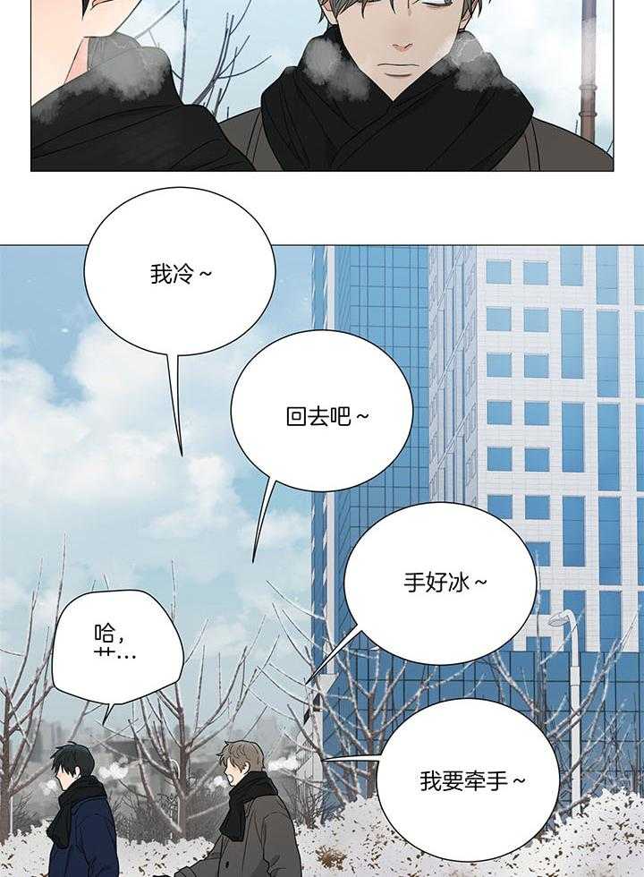 囚笼之爱（外传B） 第33话_谢谢你 第16页