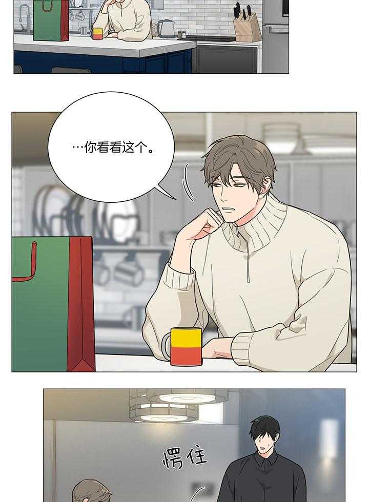 囚笼之爱（外传B） 第33话_谢谢你 第3页
