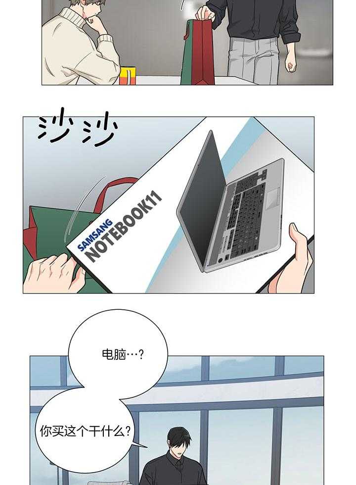 囚笼之爱（外传B） 第33话_谢谢你 第4页
