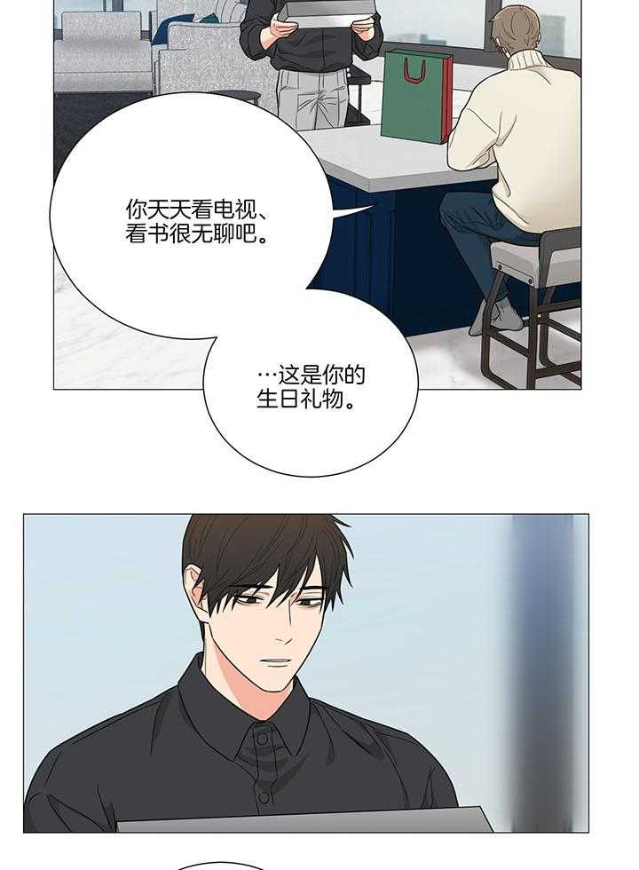 囚笼之爱（外传B） 第33话_谢谢你 第5页