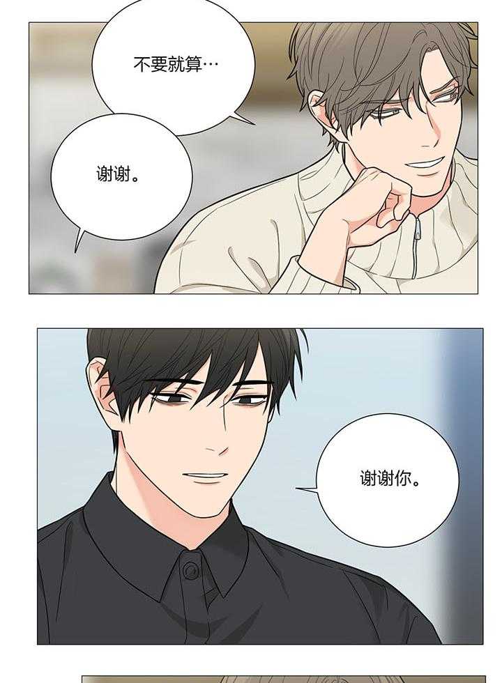 囚笼之爱（外传B） 第33话_谢谢你 第6页