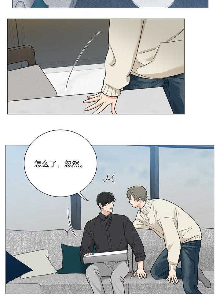 囚笼之爱（外传B） 第33话_谢谢你 第8页