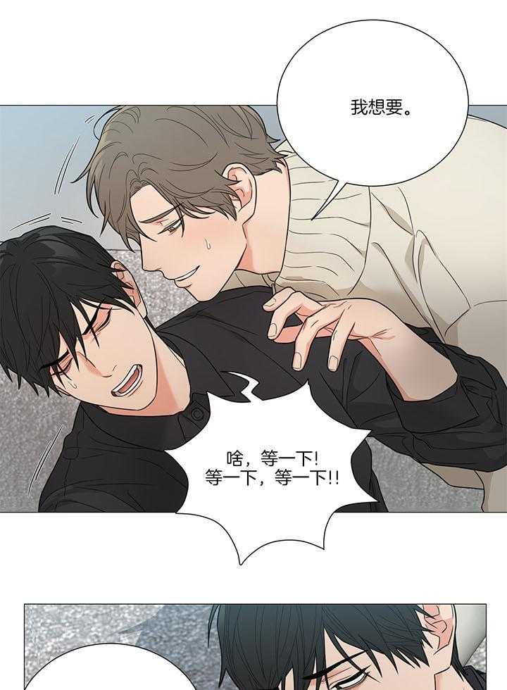 囚笼之爱（外传B） 第33话_谢谢你 第9页