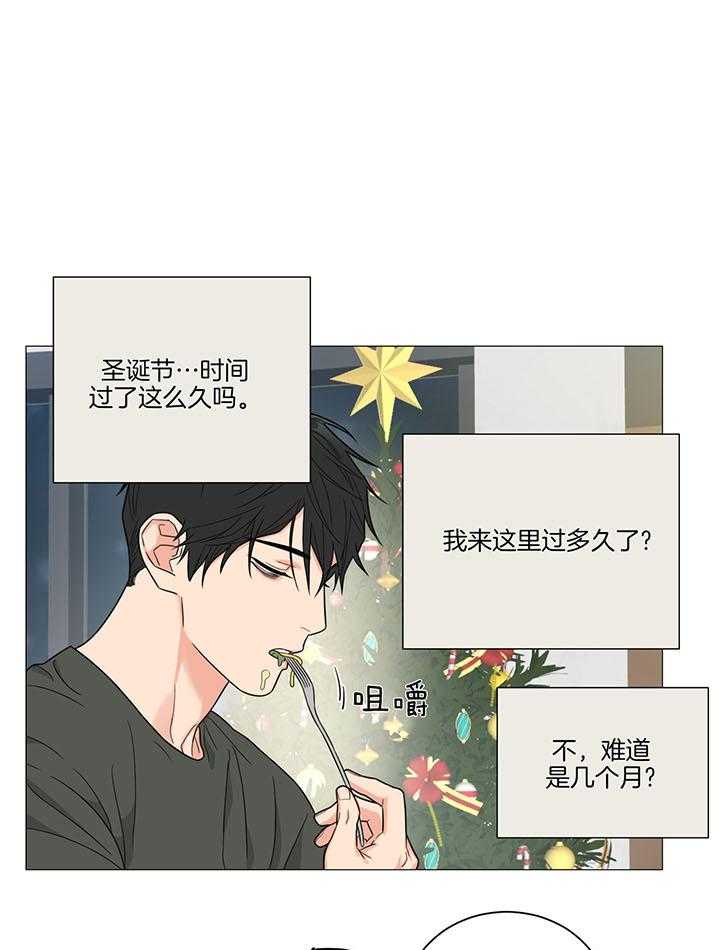 囚笼之爱（外传B） 第32话_圣诞节 第1页
