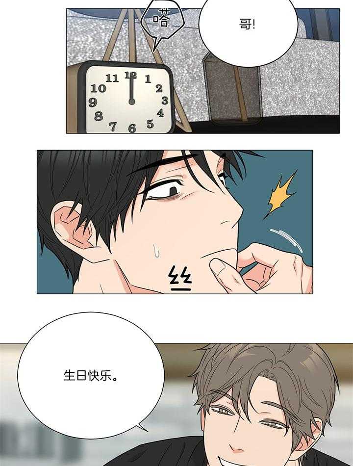 囚笼之爱（外传B） 第32话_圣诞节 第2页