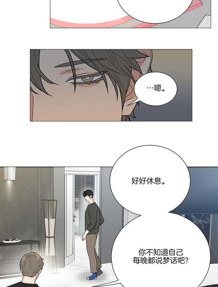 囚笼之爱（外传B） 第32话_圣诞节 第11页