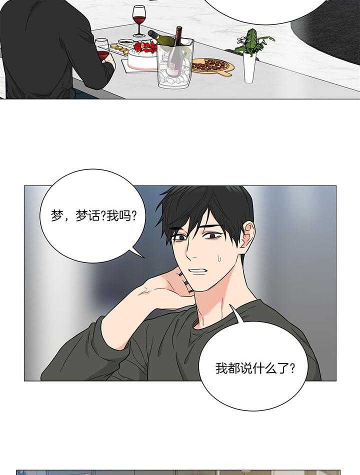 囚笼之爱（外传B） 第32话_圣诞节 第12页