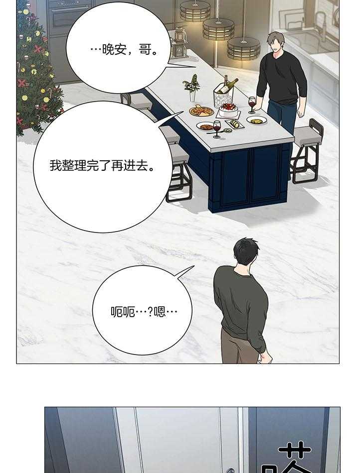 囚笼之爱（外传B） 第32话_圣诞节 第13页
