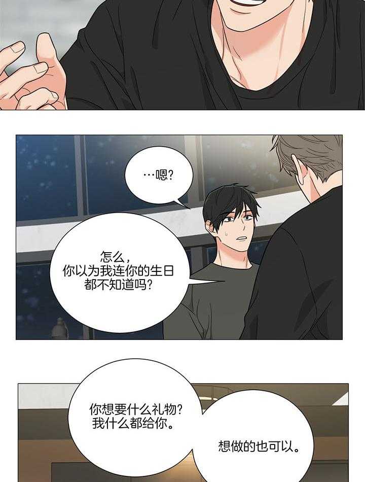囚笼之爱（外传B） 第32话_圣诞节 第3页