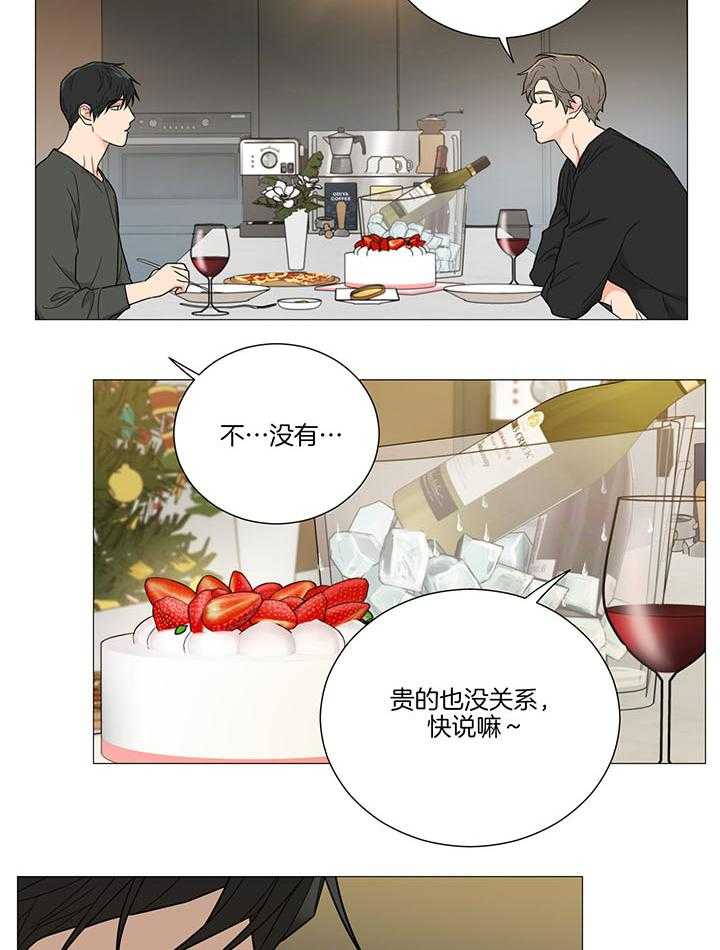 囚笼之爱（外传B） 第32话_圣诞节 第4页