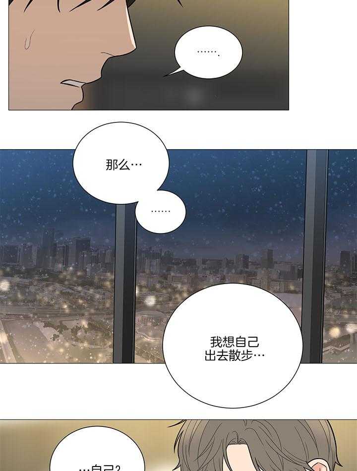 囚笼之爱（外传B） 第32话_圣诞节 第5页