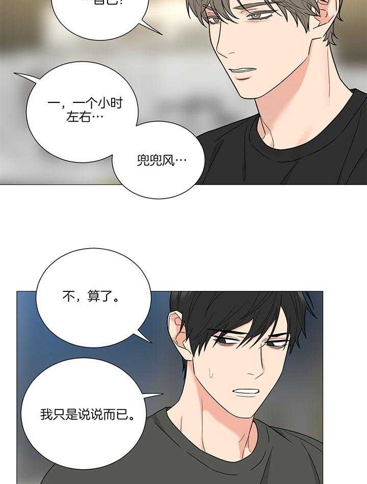囚笼之爱（外传B） 第32话_圣诞节 第6页