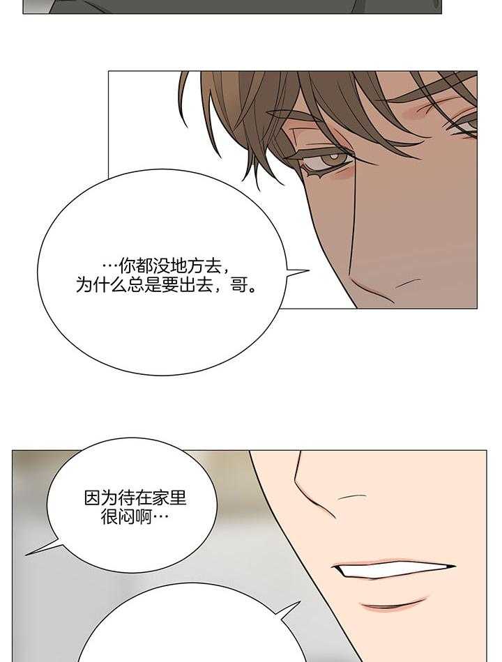 囚笼之爱（外传B） 第32话_圣诞节 第7页