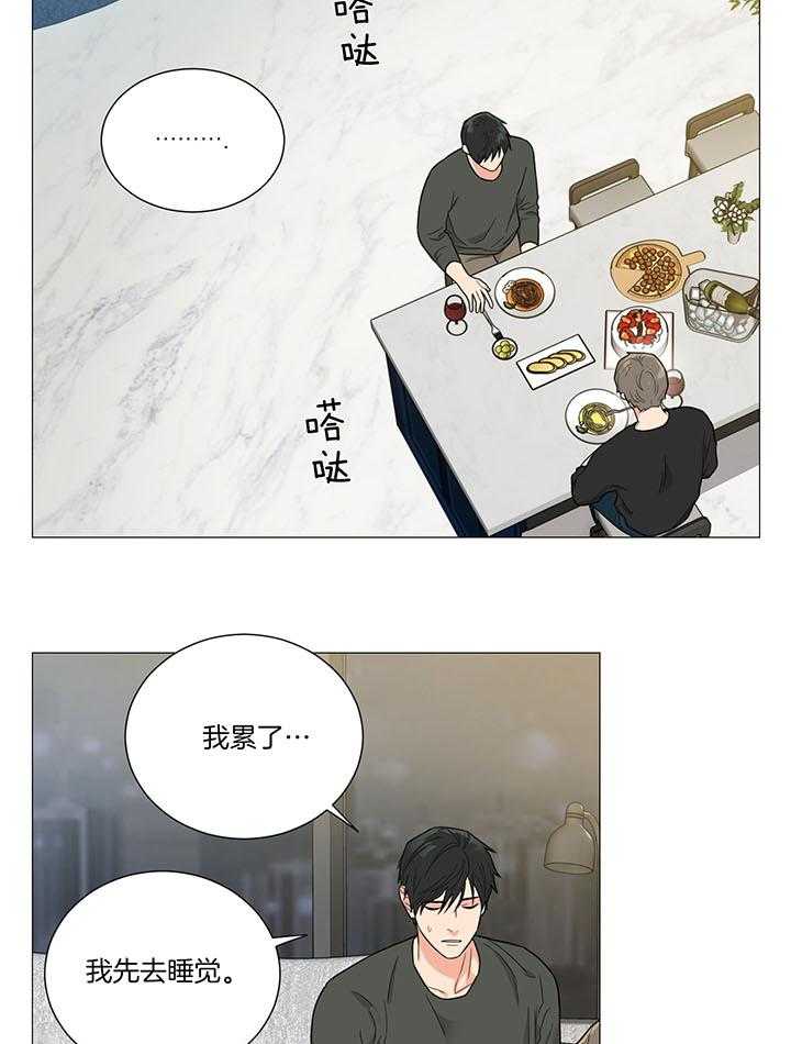 囚笼之爱（外传B） 第32话_圣诞节 第9页