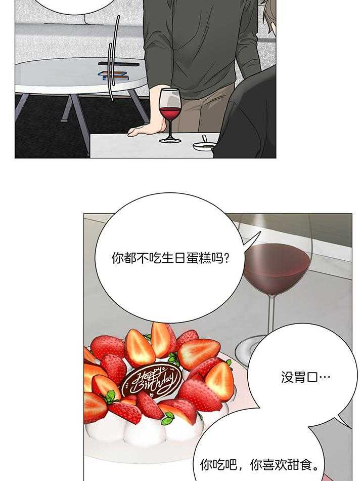 囚笼之爱（外传B） 第32话_圣诞节 第10页