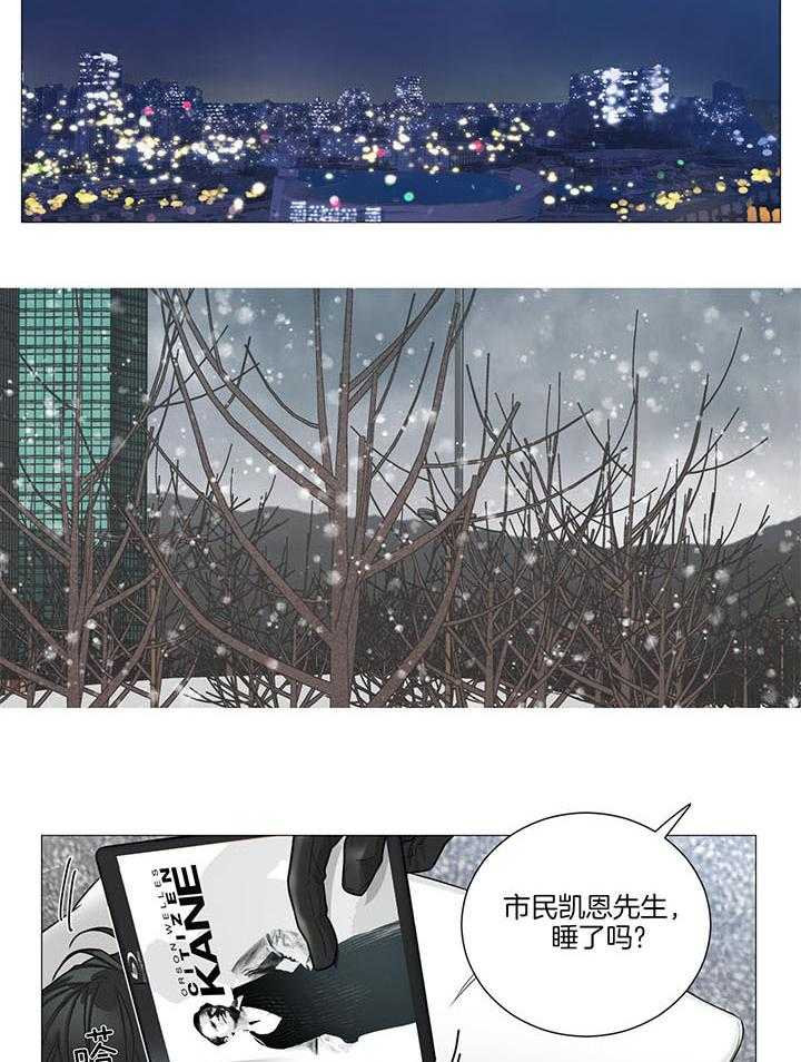 囚笼之爱（外传B） 第31话_姑且当作是爱情吧 第11页
