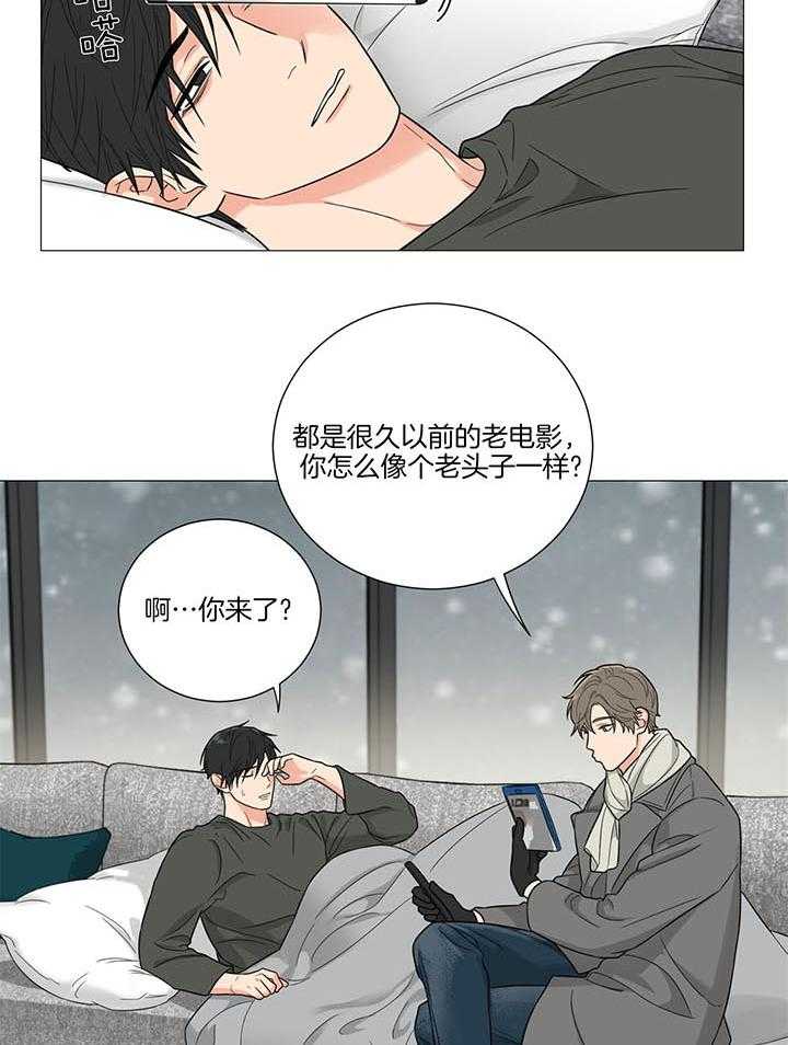 囚笼之爱（外传B） 第31话_姑且当作是爱情吧 第12页