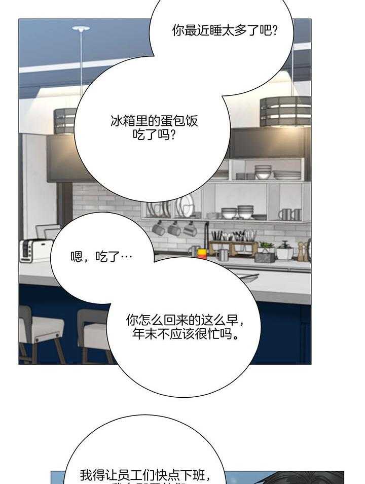 囚笼之爱（外传B） 第31话_姑且当作是爱情吧 第14页