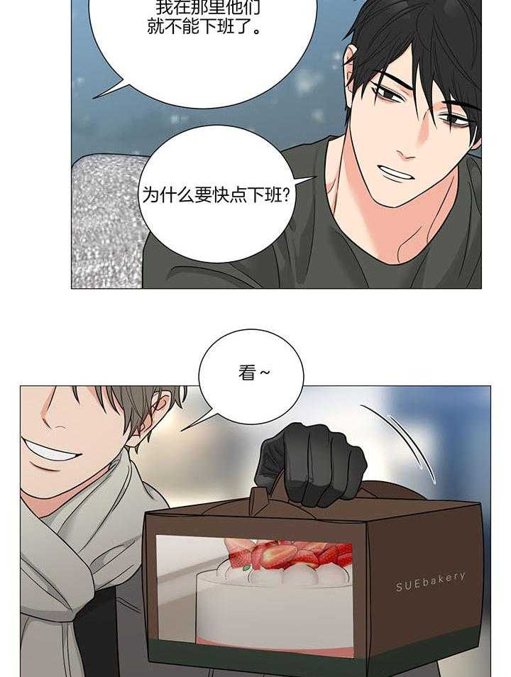 囚笼之爱（外传B） 第31话_姑且当作是爱情吧 第15页