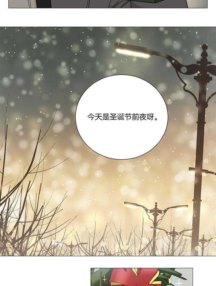 囚笼之爱（外传B） 第31话_姑且当作是爱情吧 第16页