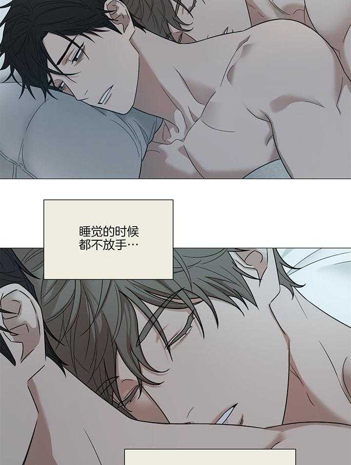 囚笼之爱（外传B） 第31话_姑且当作是爱情吧 第4页