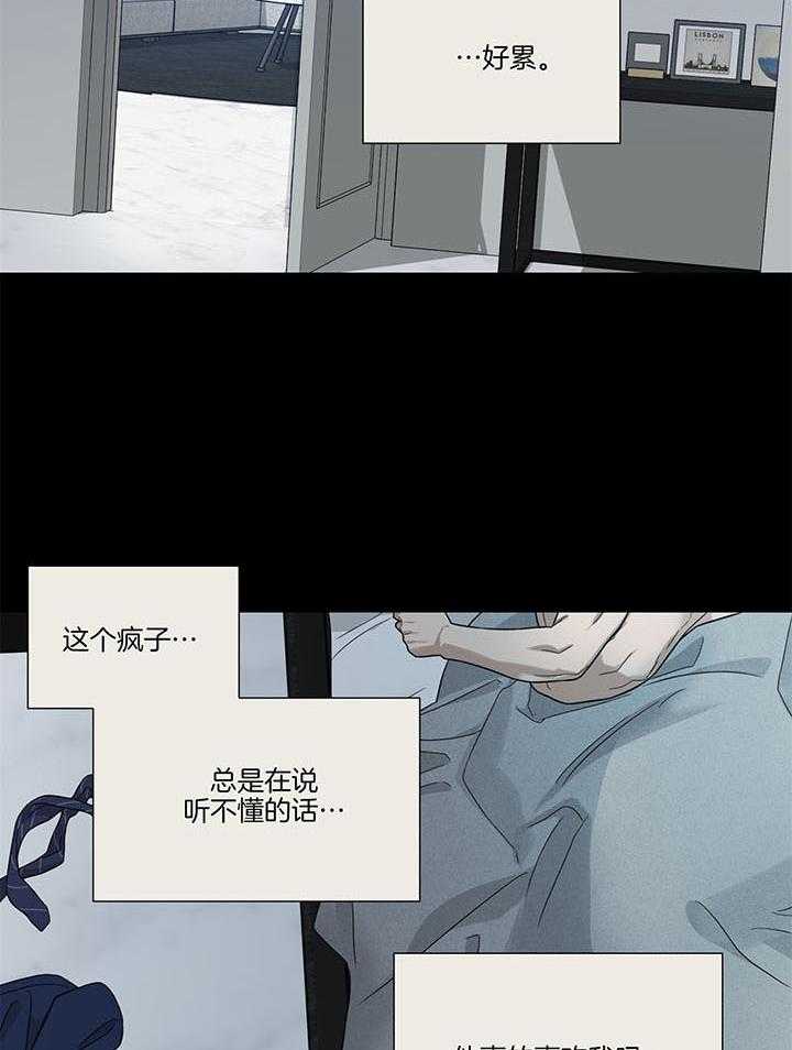 囚笼之爱（外传B） 第31话_姑且当作是爱情吧 第7页