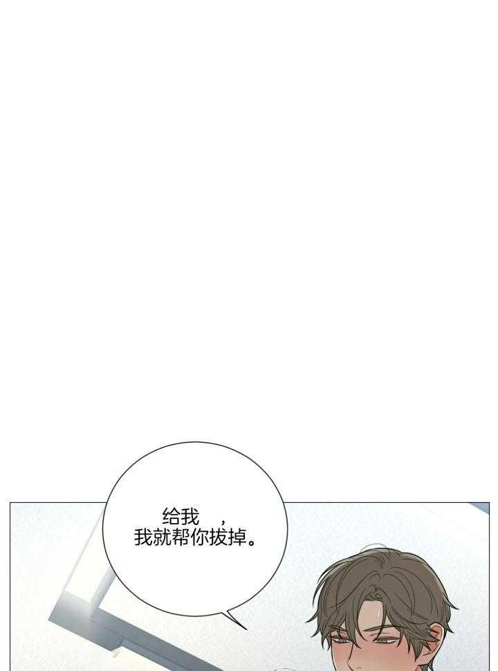 囚笼之爱（外传B） 第30话_好软 第1页